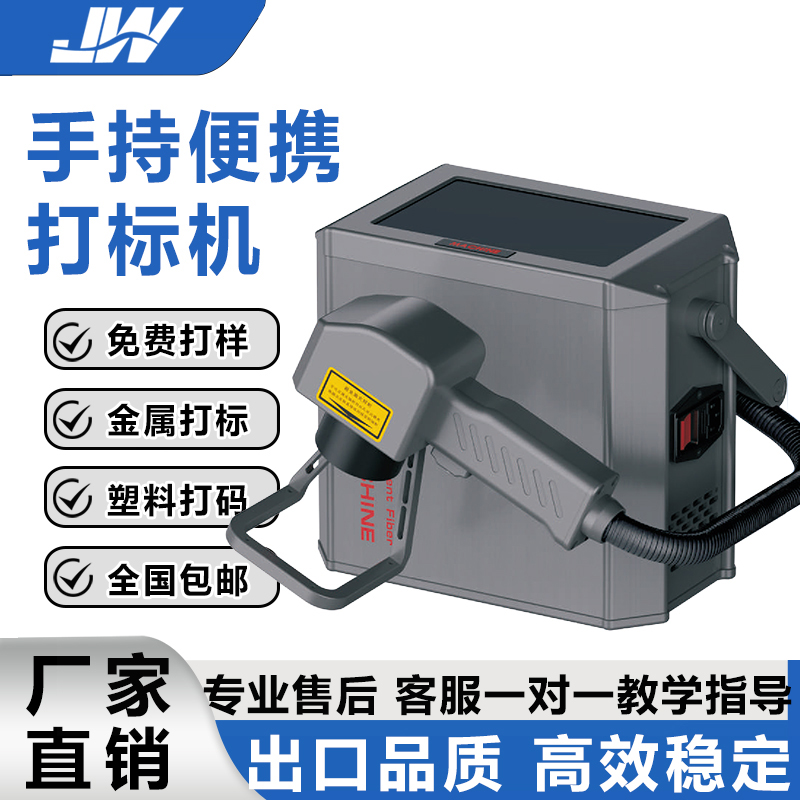 Handheld Laser Engraver